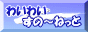 YY SnowNet